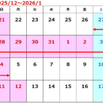 年末年始休業のお知らせ
