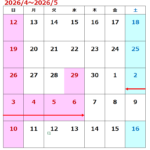 GW休業のお知らせ